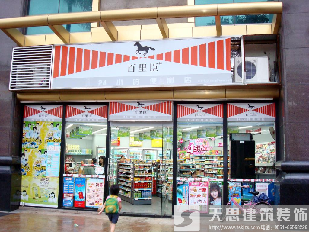 便利店裝修設(shè)計(jì)方便你我他